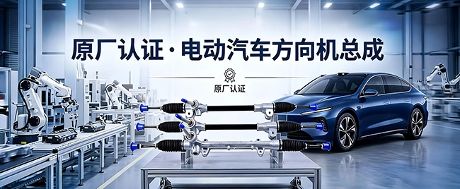 汽配产品汽配方向机总成网站广告图159000